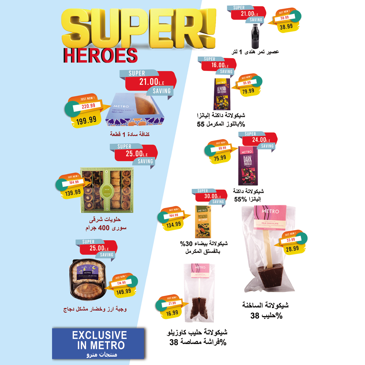 metro offers from 1mar to 15mar 2025 عروض مترو من 1 مارس حتى 15 مارس 2025 صفحة رقم 6